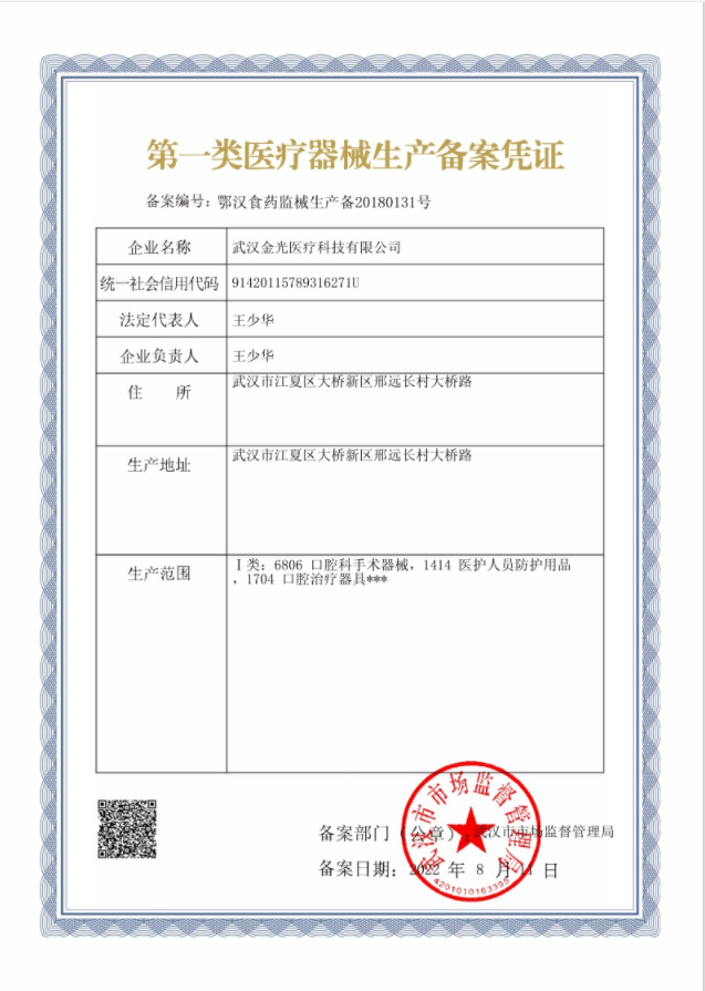 Class I production record certificate